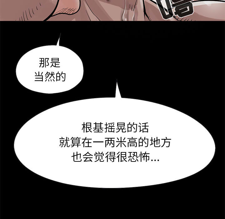 《孤岛拼图》漫画 第16章