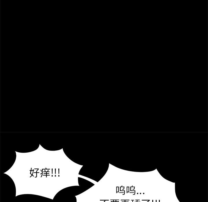 《孤岛拼图》漫画 第16章