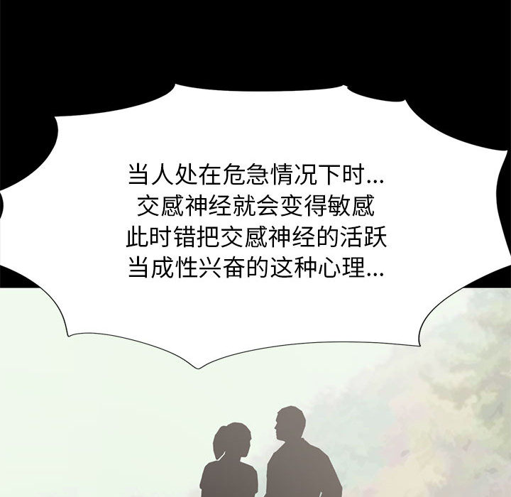 《孤岛拼图》漫画 第16章