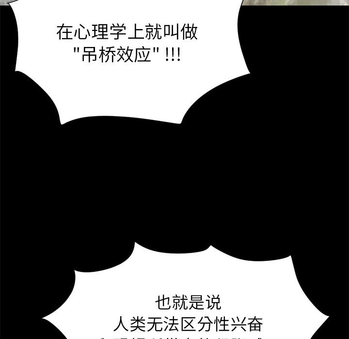 《孤岛拼图》漫画 第16章