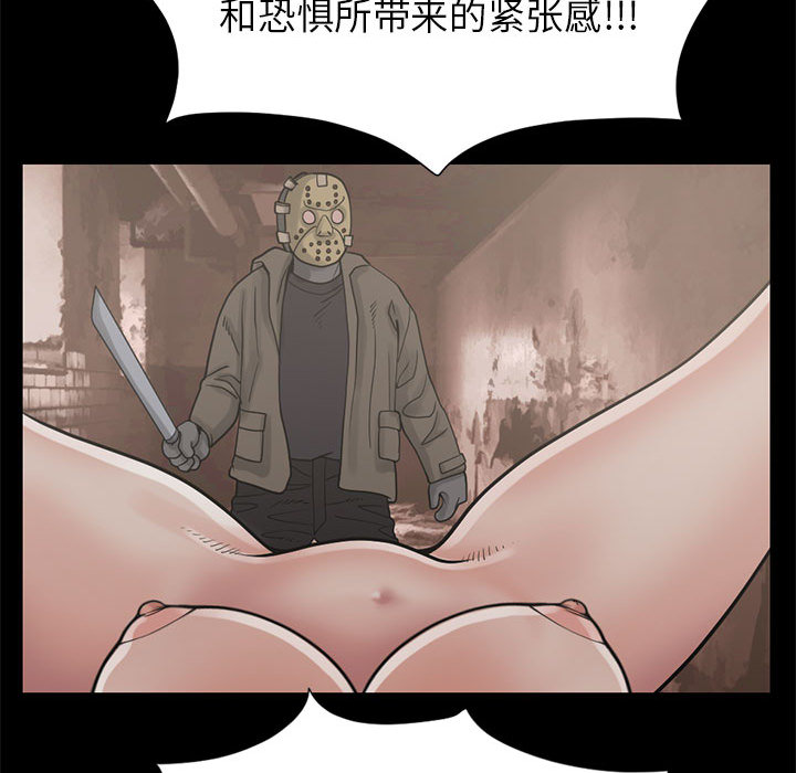 《孤岛拼图》漫画 第16章