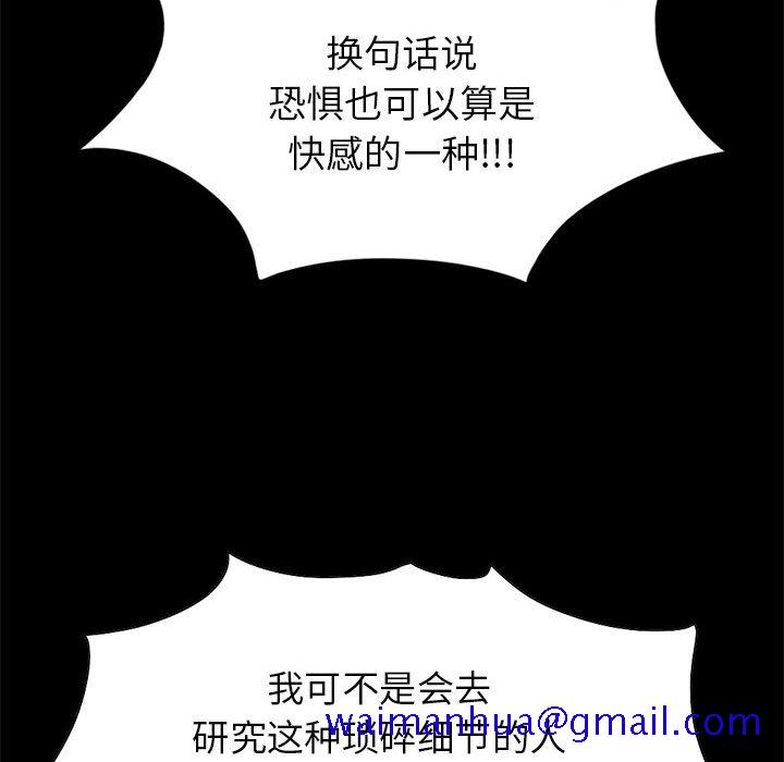 《孤岛拼图》漫画 第16章