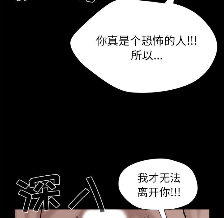 《孤岛拼图》漫画 第16章