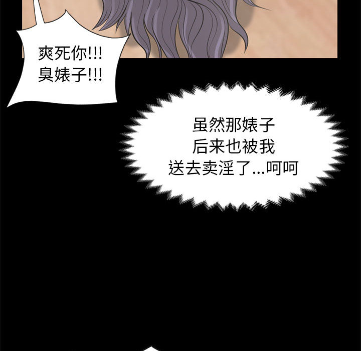 《孤岛拼图》漫画 第16章