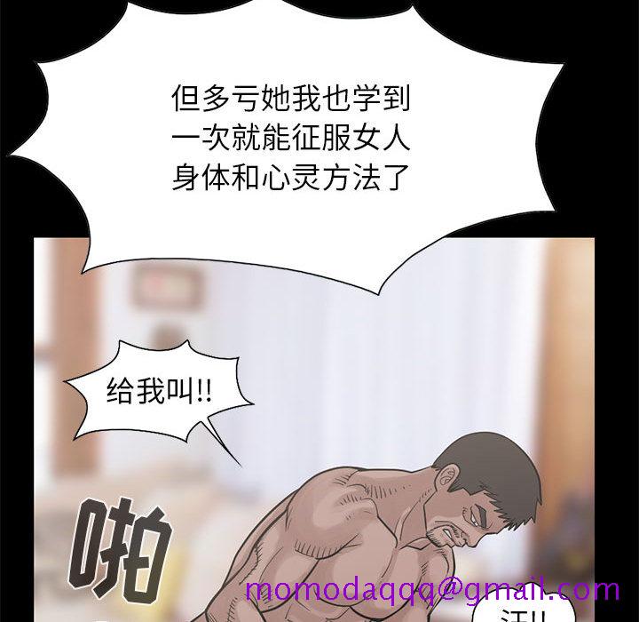 《孤岛拼图》漫画 第16章