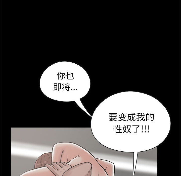 《孤岛拼图》漫画 第16章