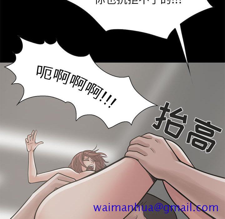 《孤岛拼图》漫画 第16章