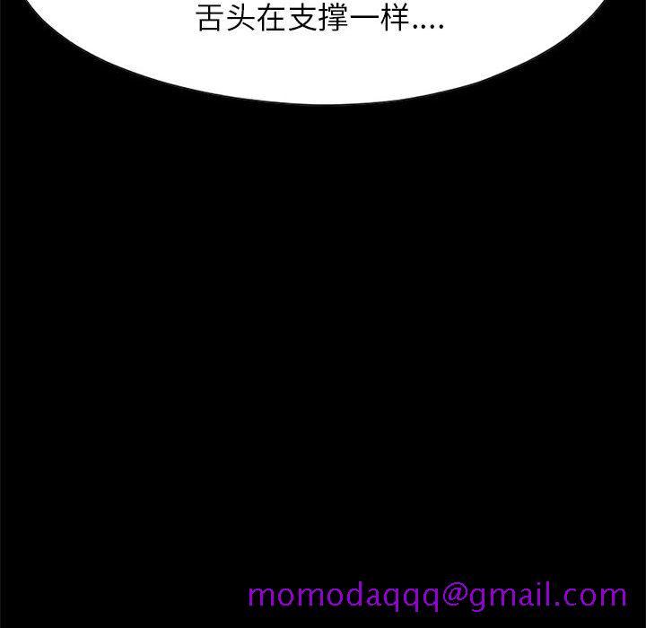 《孤岛拼图》漫画 第16章