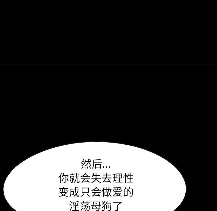 《孤岛拼图》漫画 第16章