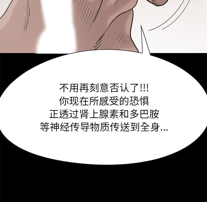 《孤岛拼图》漫画 第16章