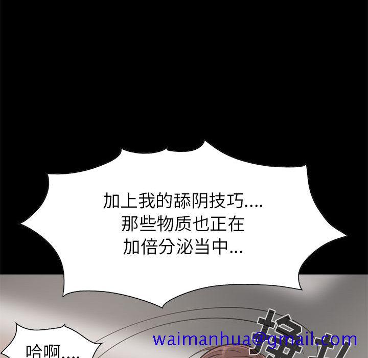 《孤岛拼图》漫画 第16章
