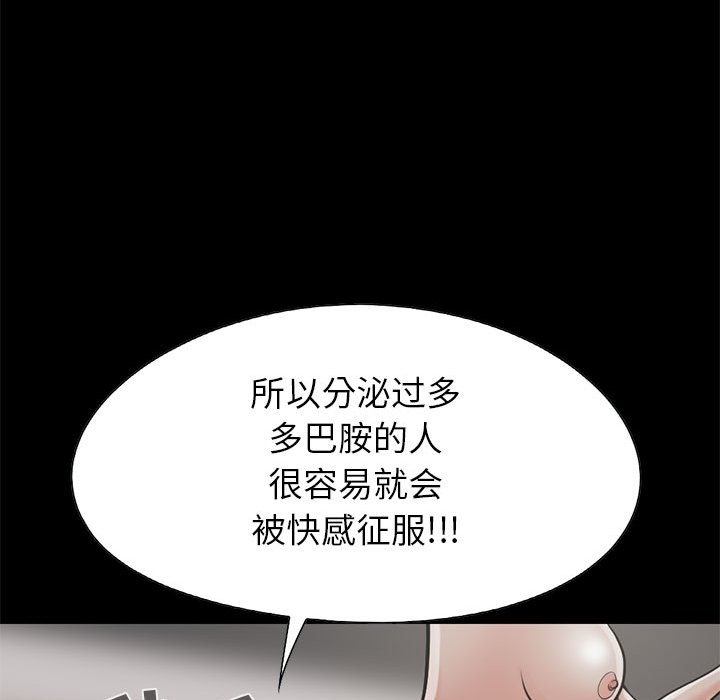 《孤岛拼图》漫画 第16章