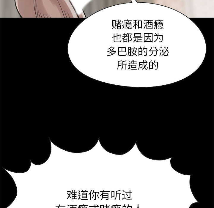 《孤岛拼图》漫画 第16章