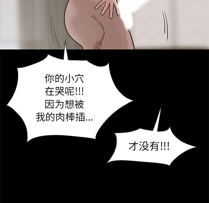 《孤岛拼图》漫画 第16章