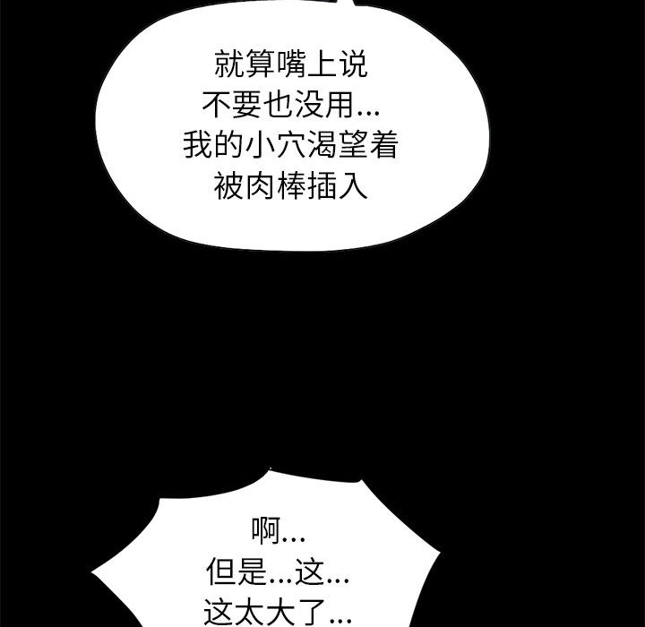 《孤岛拼图》漫画 第16章