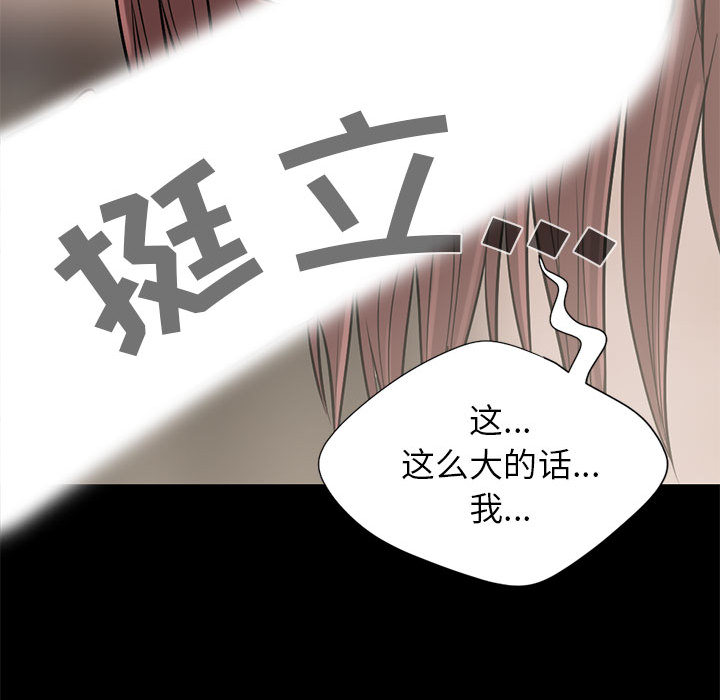 《孤岛拼图》漫画 第16章