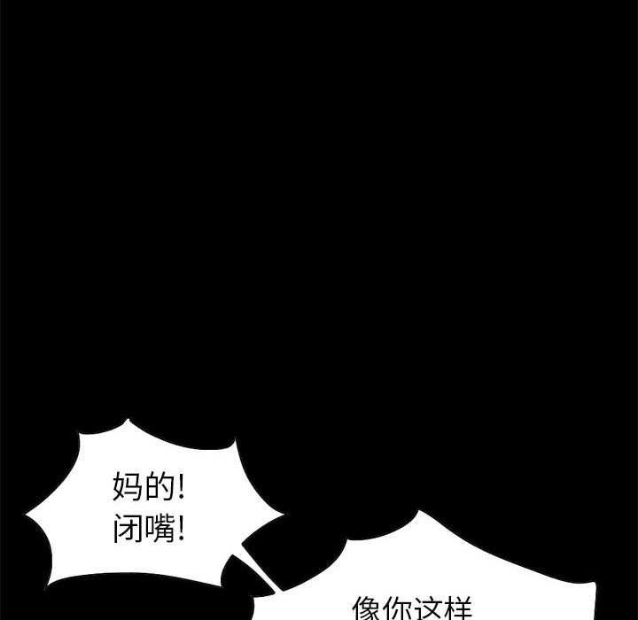 《孤岛拼图》漫画 第16章