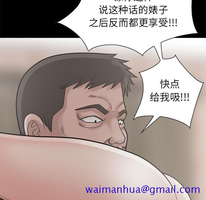 《孤岛拼图》漫画 第16章