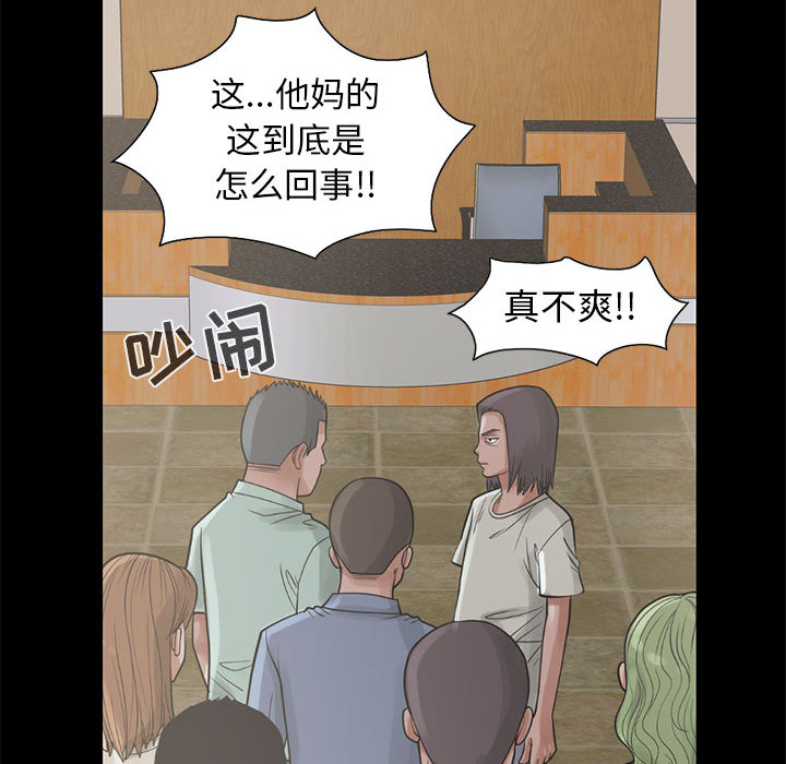 《孤岛拼图》漫画 第16章