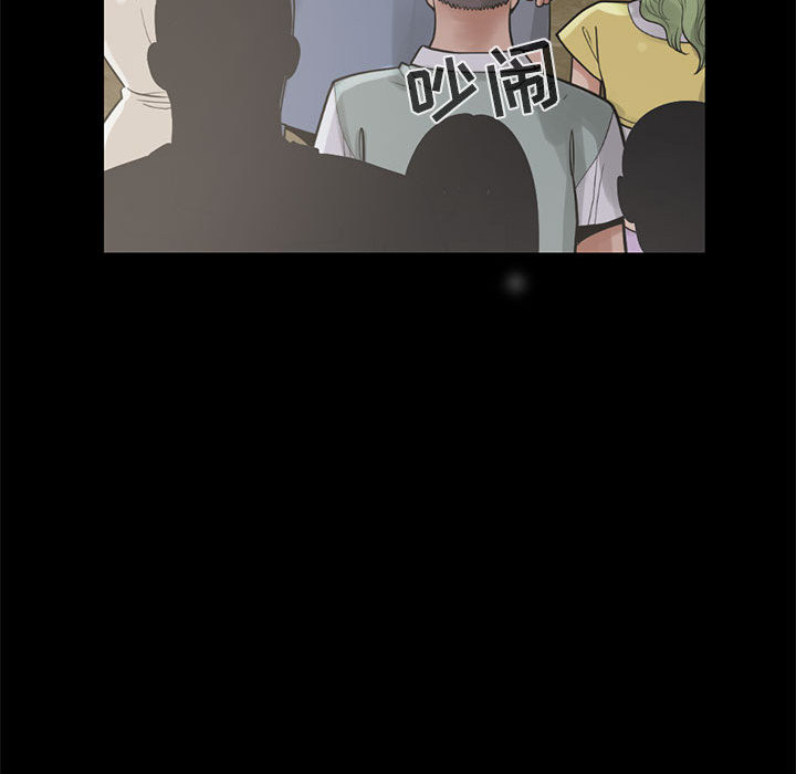 《孤岛拼图》漫画 第16章