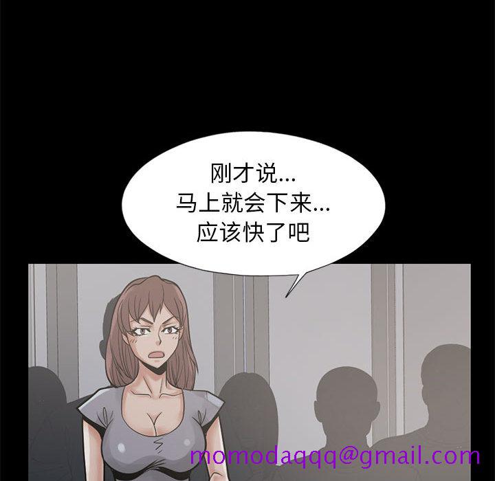 《孤岛拼图》漫画 第16章
