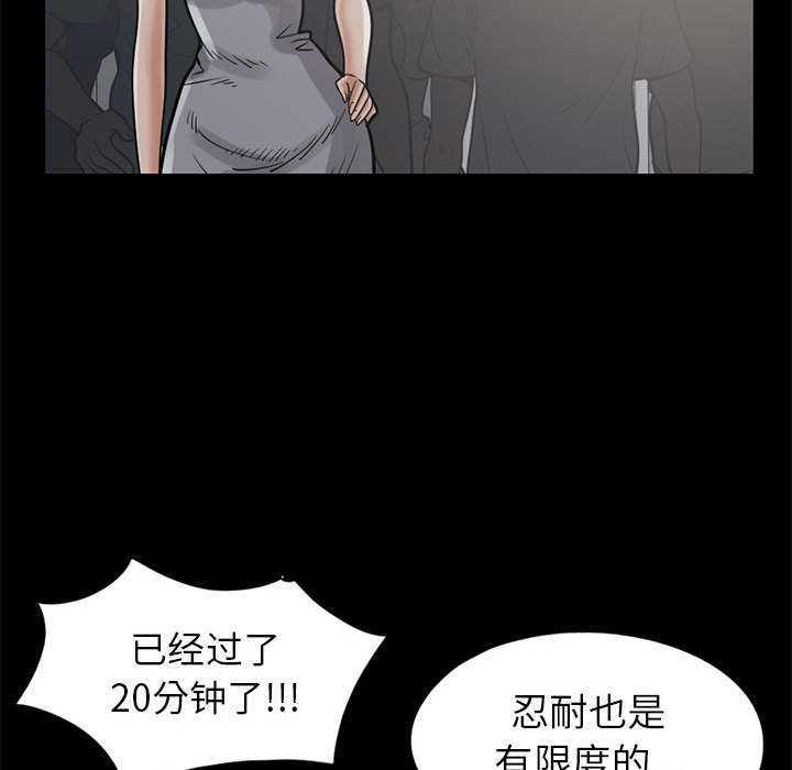 《孤岛拼图》漫画 第16章