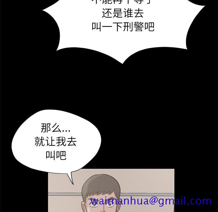 《孤岛拼图》漫画 第16章