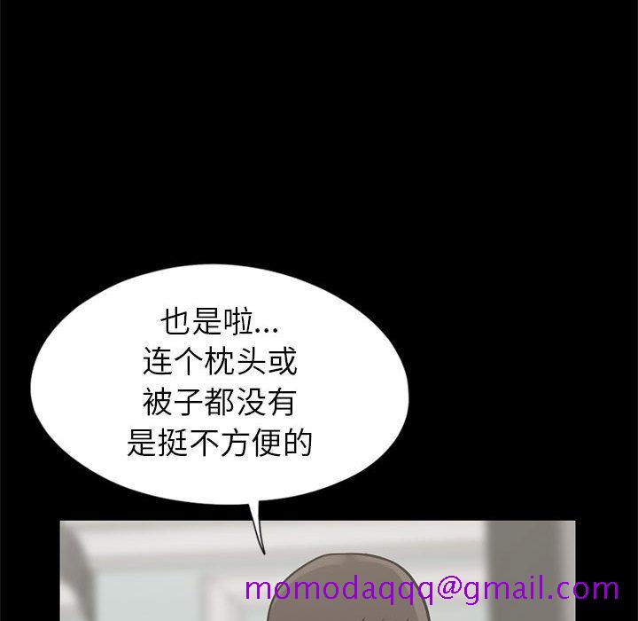 《孤岛拼图》漫画 第16章