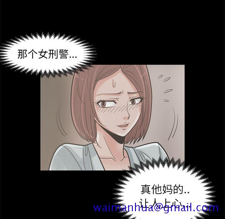 《孤岛拼图》漫画 第16章