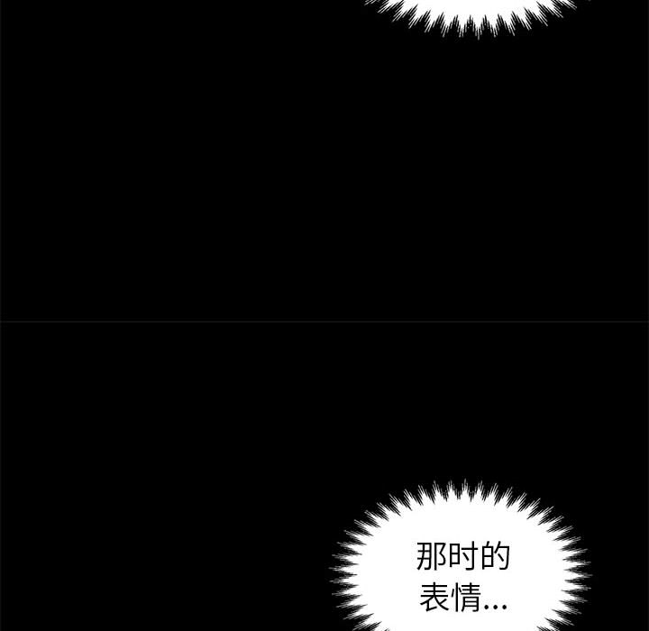 《孤岛拼图》漫画 第16章