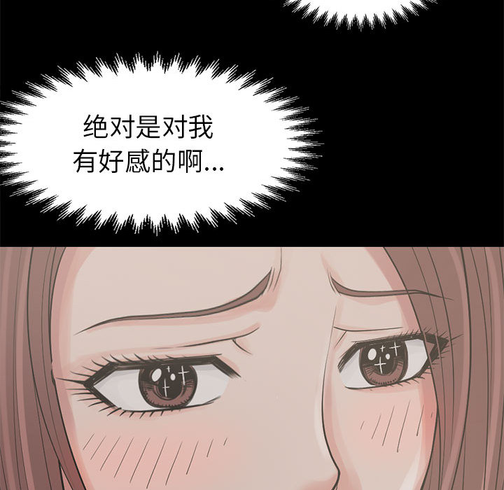 《孤岛拼图》漫画 第16章