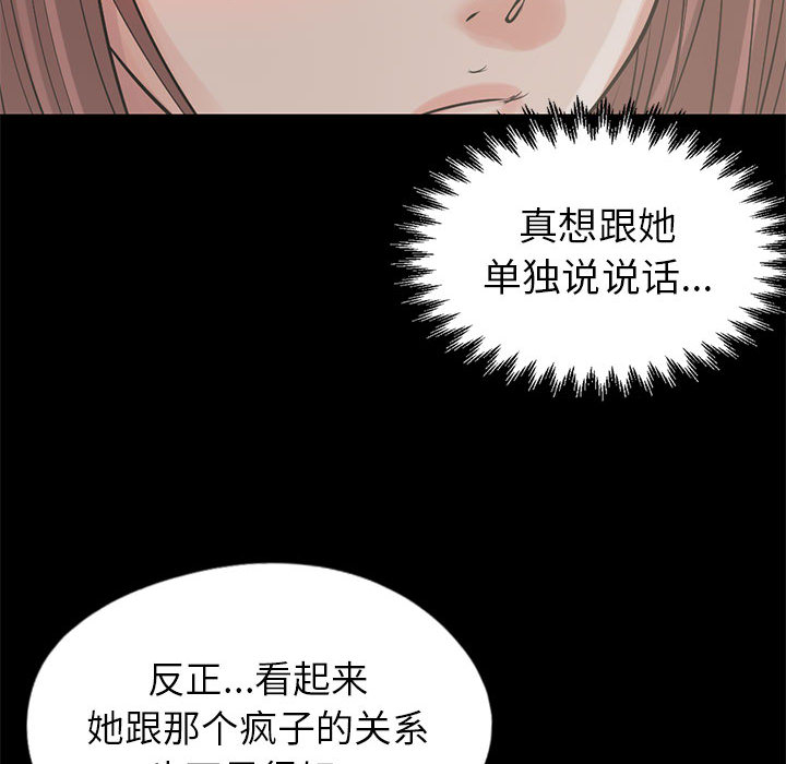 《孤岛拼图》漫画 第16章