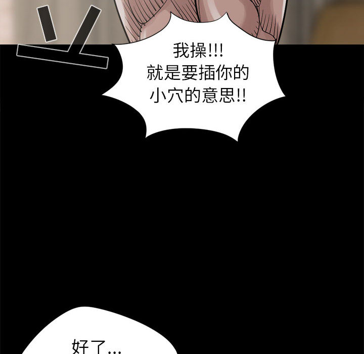 《孤岛拼图》漫画 第16章