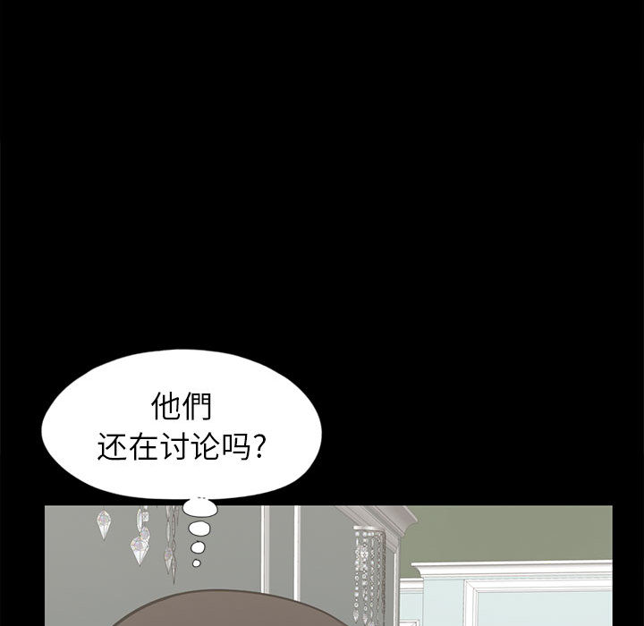 《孤岛拼图》漫画 第16章