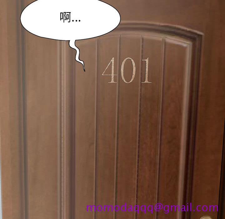《孤岛拼图》漫画 第16章