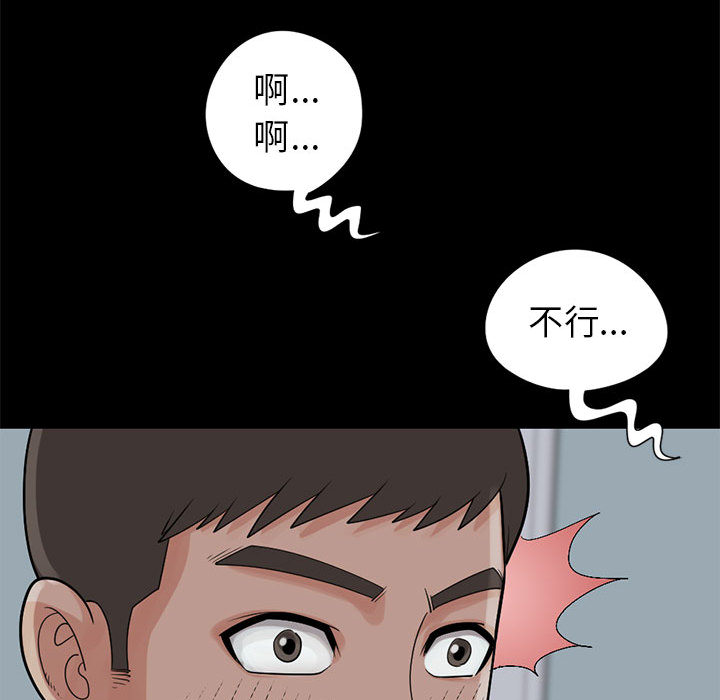 《孤岛拼图》漫画 第16章