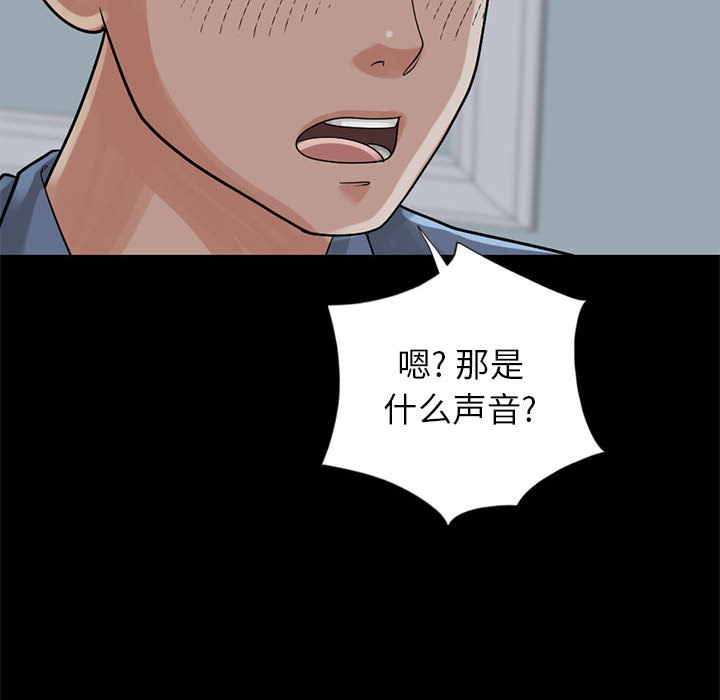 《孤岛拼图》漫画 第16章
