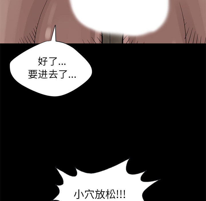 《孤岛拼图》漫画 第16章