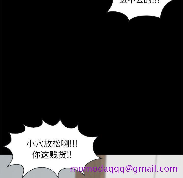 《孤岛拼图》漫画 第17章