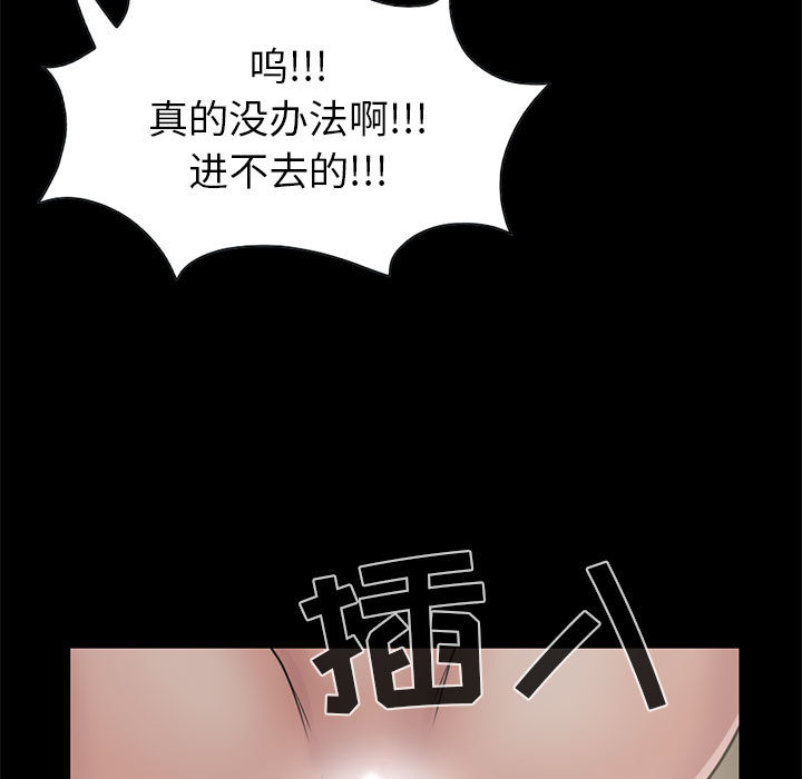 《孤岛拼图》漫画 第17章
