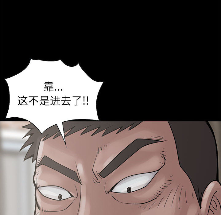 《孤岛拼图》漫画 第17章