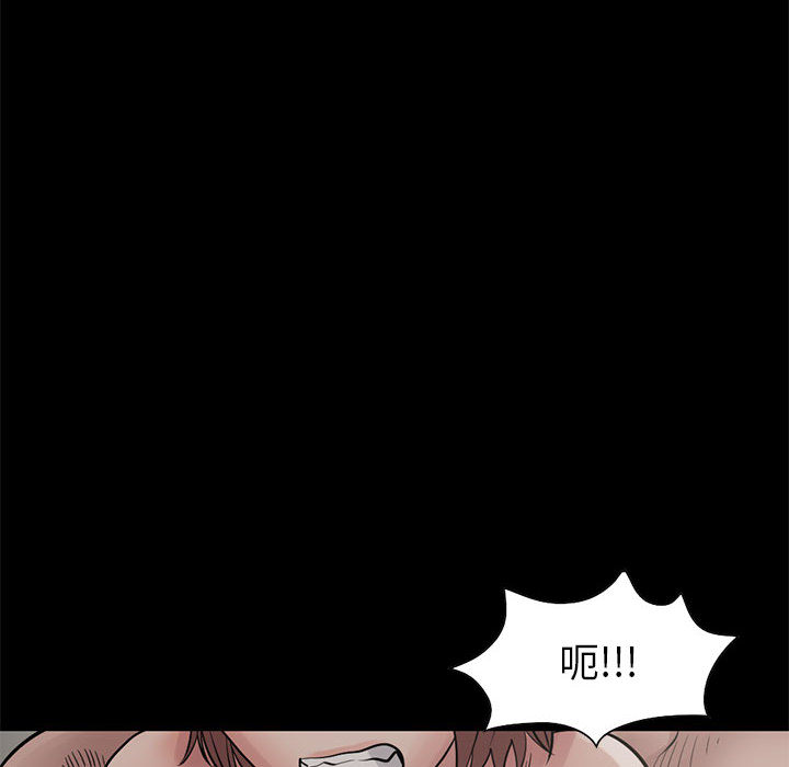 《孤岛拼图》漫画 第17章