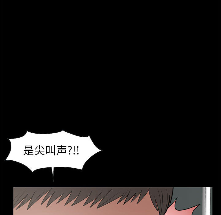 《孤岛拼图》漫画 第17章