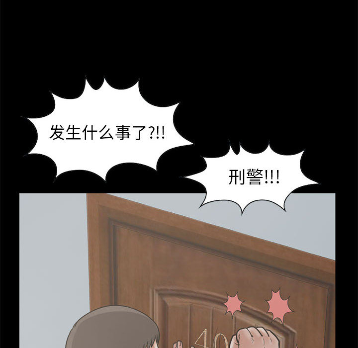 《孤岛拼图》漫画 第17章