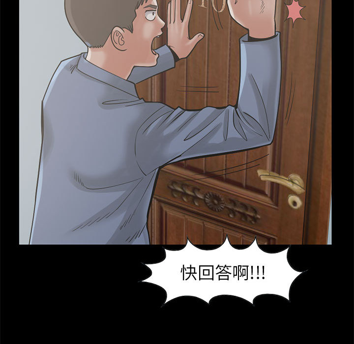 《孤岛拼图》漫画 第17章