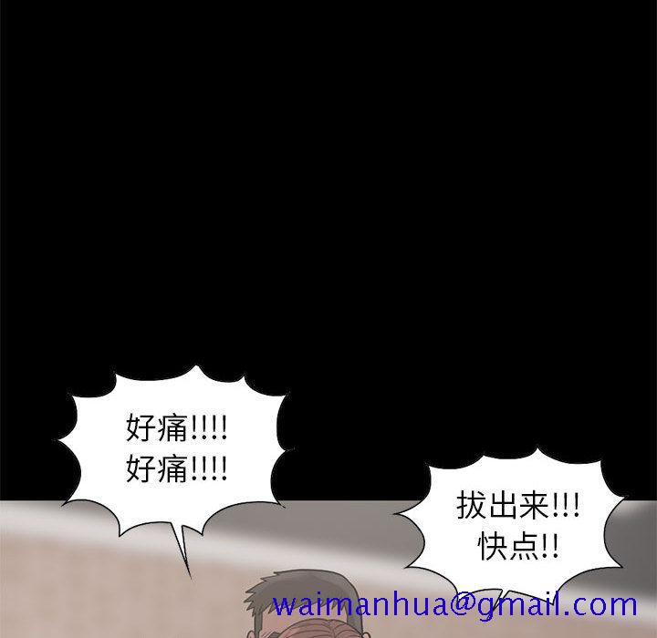 《孤岛拼图》漫画 第17章