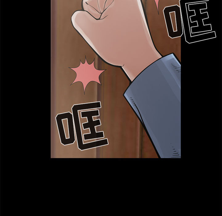 《孤岛拼图》漫画 第17章