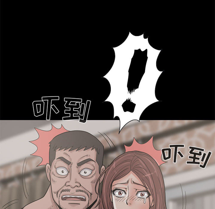 《孤岛拼图》漫画 第17章
