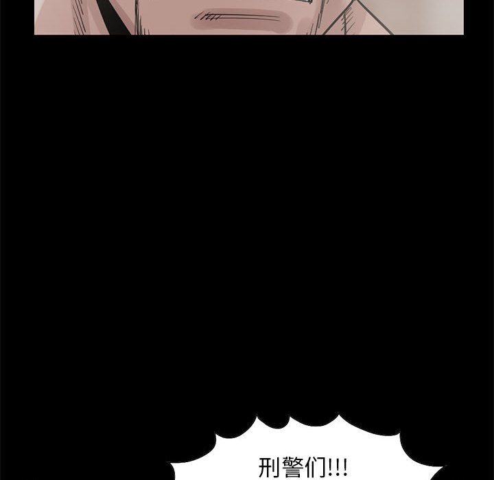《孤岛拼图》漫画 第17章