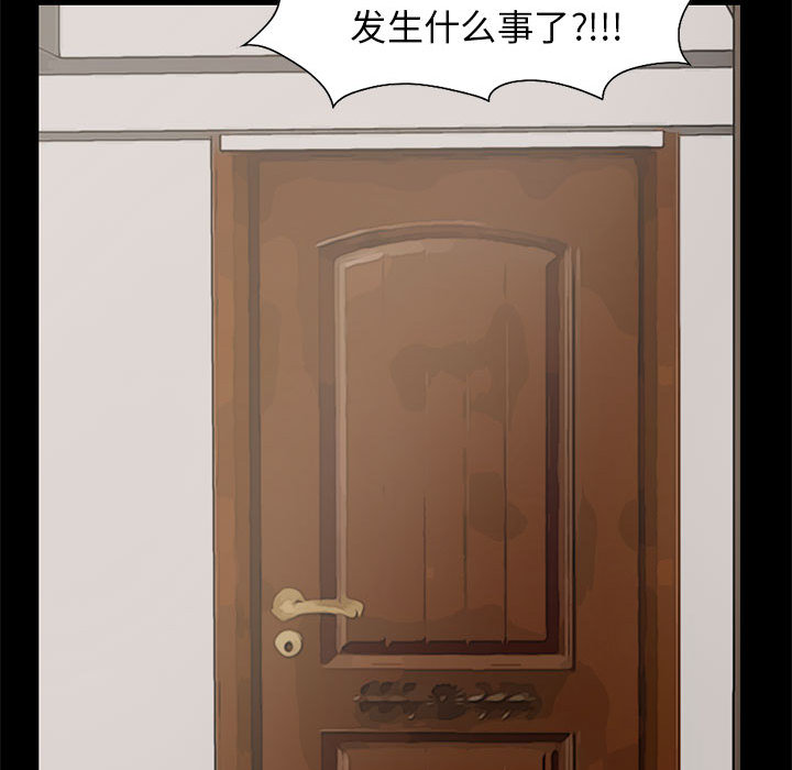 《孤岛拼图》漫画 第17章